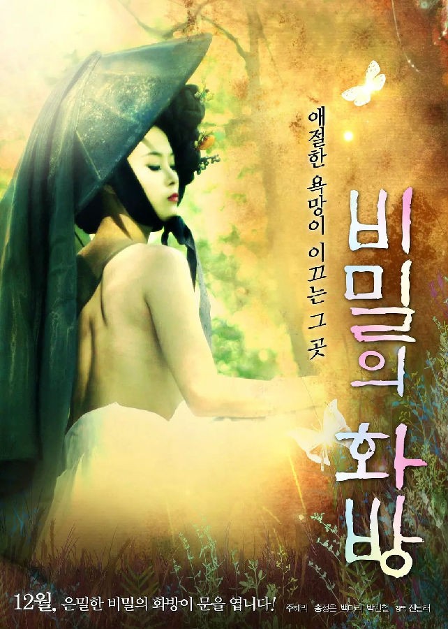 秘密的畫(huà)舫(全集)