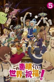 為美好的世界獻上祝福！(全集)