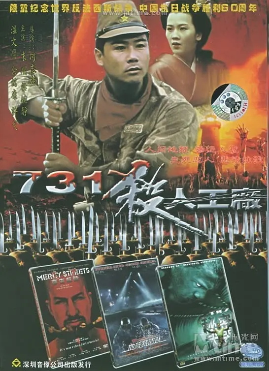 黑太陽(yáng)731續集之殺人工廠(chǎng)