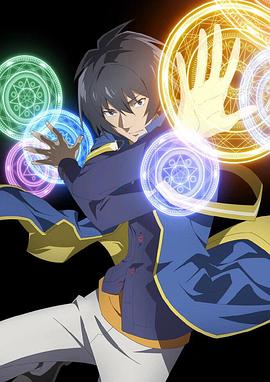 轉生賢者的異世界生活 ~獲得第二職業(yè)，并成為世界最強~(全集)