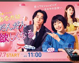 你會(huì )想要越來(lái)越多(全集)