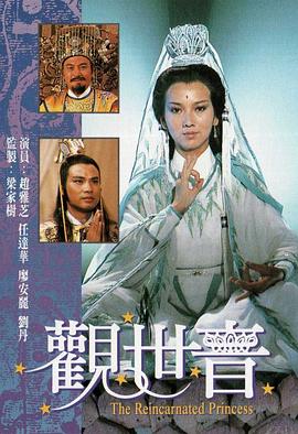 觀(guān)世音國語(yǔ)版(全集)