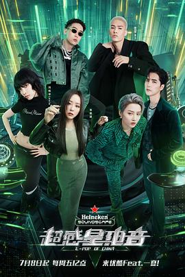 超感星電音會(huì )員版