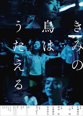 你的鳥(niǎo)兒會(huì )唱歌