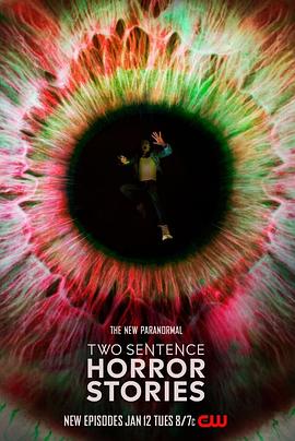 兩句話(huà)恐怖故事第三季(全集)