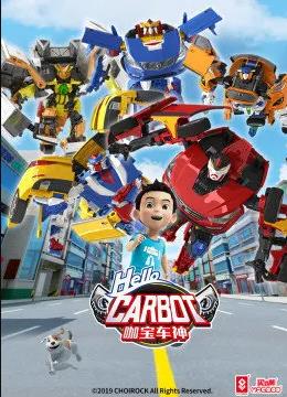 神奇的朋友2_咖寶車(chē)神(全集)