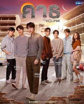 愛(ài)之全蝕(全集)