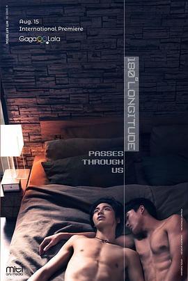 穿過(guò)180度經(jīng)緯線(xiàn)的擁抱(全集)