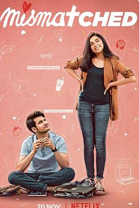 陰錯陽(yáng)差第一季(全集)