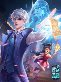 我是大仙尊動(dòng)態(tài)漫畫(huà)