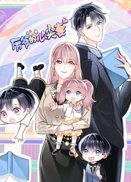 厲爺的心尖妻動(dòng)態(tài)漫畫(huà)(全集)