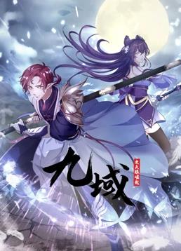 九域之天眼崛起動(dòng)態(tài)漫畫(huà)第1季(全集)