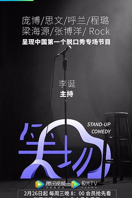 笑場(chǎng)(全集)