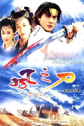 風(fēng)之刀國語(yǔ)