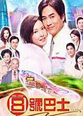 八號巴士國語(yǔ)