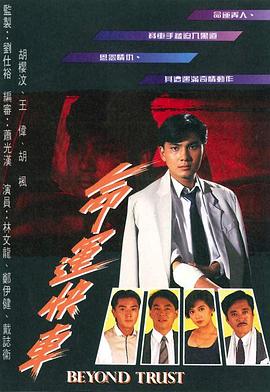 命運快車(chē)國語(yǔ)(全集)