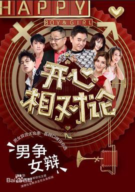 開(kāi)心相對論(全集)