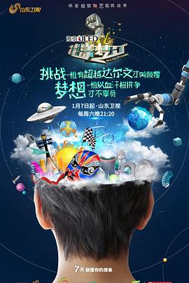 花漾夢(mèng)工廠(chǎng)第二季(全集)