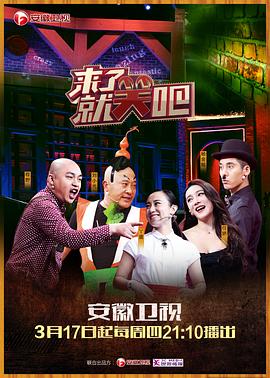 來(lái)了就笑吧(全集)