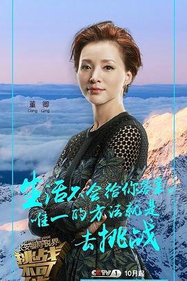 挑戰不可能第二季(全集)