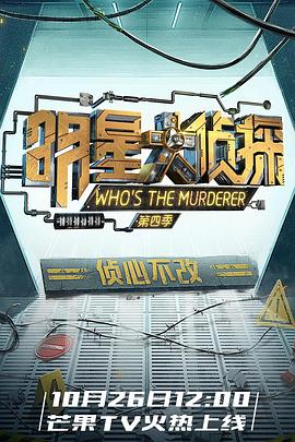 名偵探俱樂(lè )部第四季(全集)