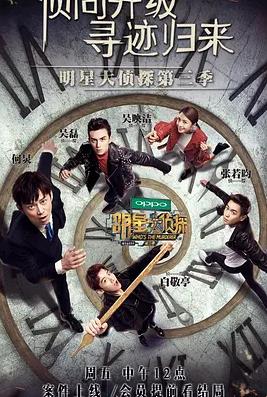 名偵探俱樂(lè )部第三季(全集)