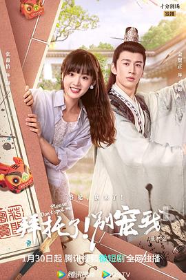 拜托了！別寵我第五季