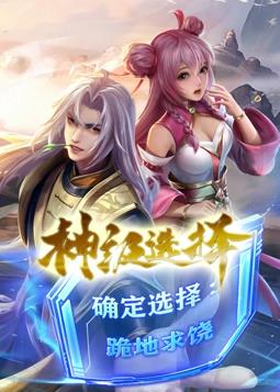 神級選擇：我從不按套路變強動(dòng)態(tài)漫畫(huà)(全集)