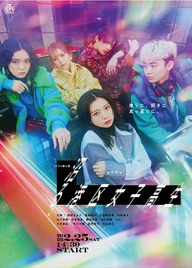 陷入沼澤。港區女子高中生