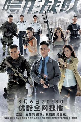 隱形戰隊粵語(yǔ)(全集)