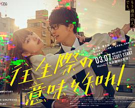 你也差不多該死心了！