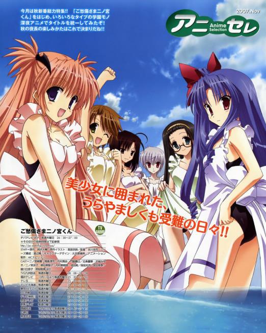 請別憂(yōu)傷了二之宮君(全集)