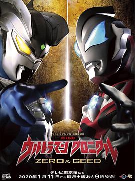 奧特英雄傳賽羅和捷德國語(yǔ)(全集)