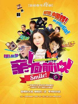 親，向前沖！(全集)