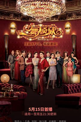 一舞傾城國語(yǔ)