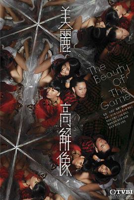 美麗高解像國語(yǔ)(全集)