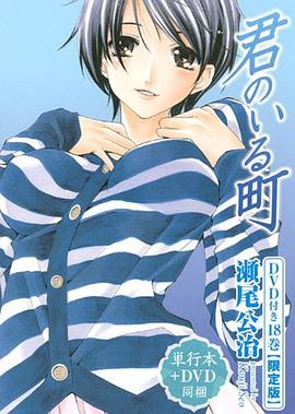 有你的小鎮：黃昏交叉點(diǎn)OAD2