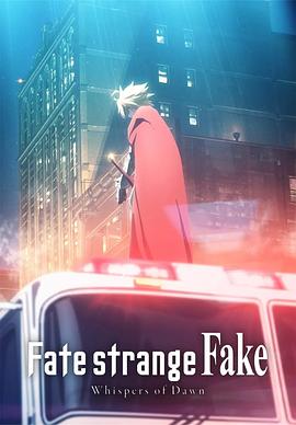 命運奇異贗品黎明低語(yǔ)