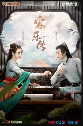 安樂(lè )傳(全集)