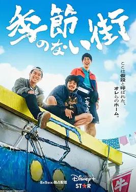 沒(méi)有季節的城市(全集)