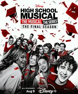 歌舞青春：音樂(lè )劇集第四季(全集)