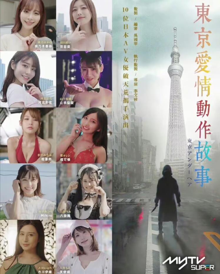 東京愛(ài)情動(dòng)作故事粵語(yǔ)(全集)