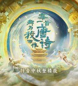 2023年北京衛視中秋晚會(huì )