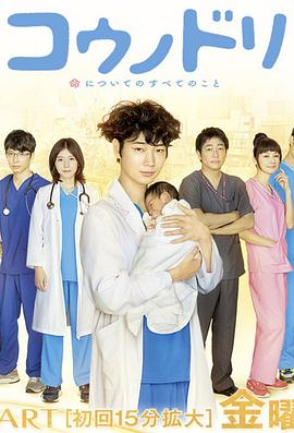 產(chǎn)科醫鴻鳥(niǎo)(全集)