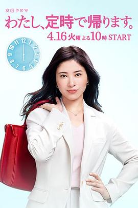 我，到點(diǎn)下班(全集)