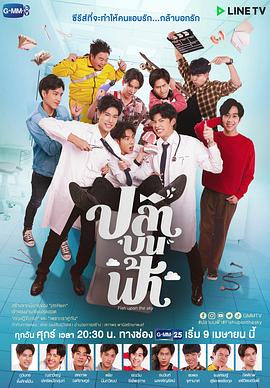 魚(yú)你相醫(全集)