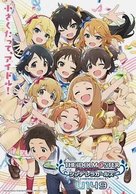 偶像大師 灰姑娘女孩U149新作動(dòng)畫(huà)SP