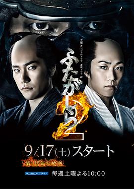 江戶(hù)盜賊團·雙雄2(全集)