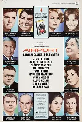 國際機場(chǎng)