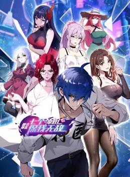 都市神醫：七個(gè)師姐保我無(wú)敵動(dòng)態(tài)漫畫(huà)